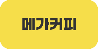 메가커피